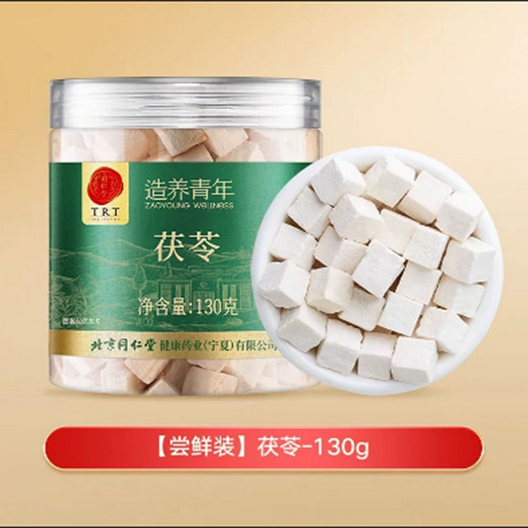 北京同仁堂 茯苓 130 克