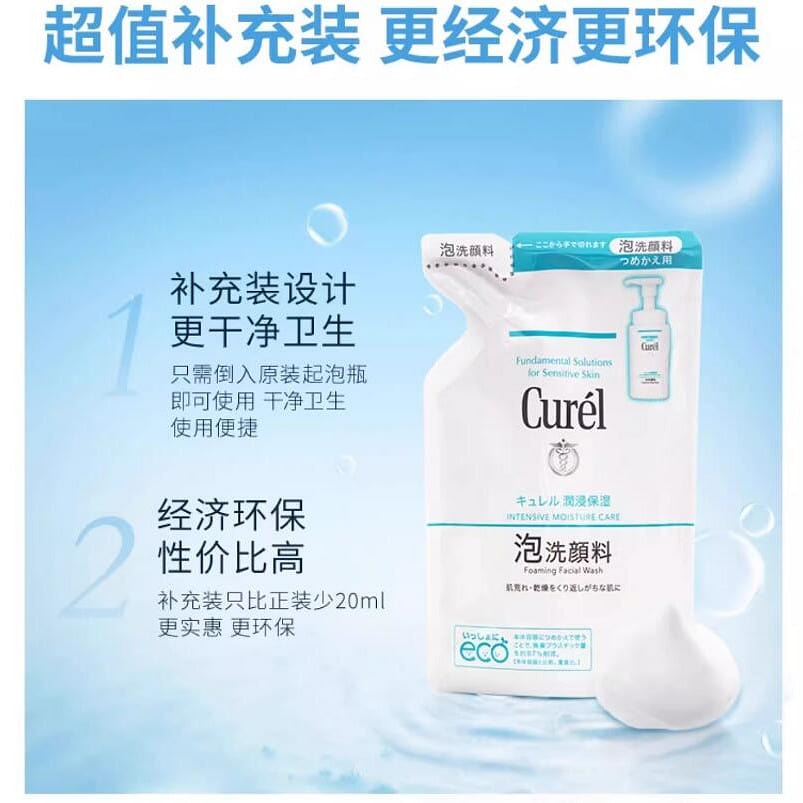 Curel Facial Foam Cleanser Supplement 130 ml
