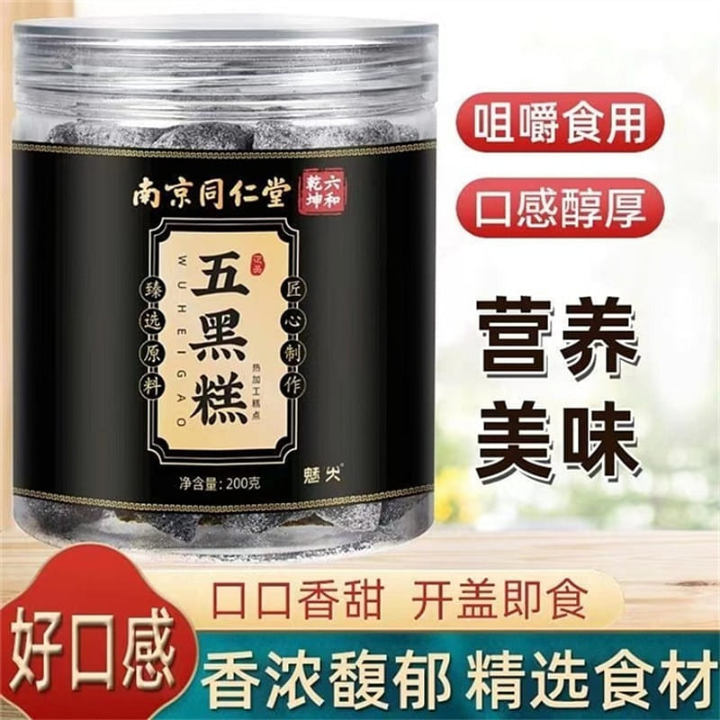 Five Black Cake Cream Job’s Tears Black Rice Cake Black Sesame Snacks 200g/jar 200 g