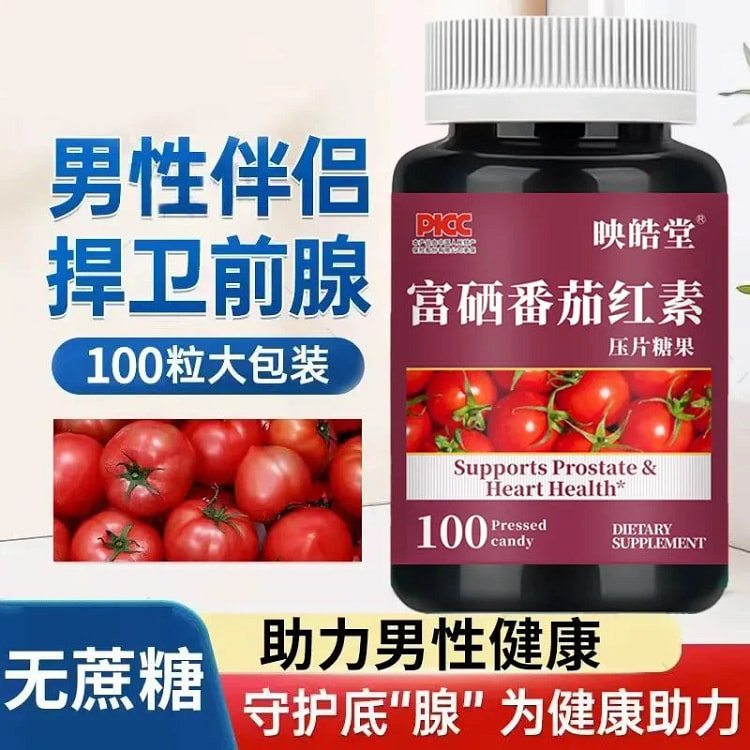 富硒番茄红素南瓜籽片抗氧化增镪免疫力