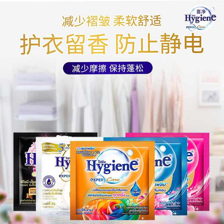 泰国Hygiene柔顺剂 扁桃仁奶20mlx24包