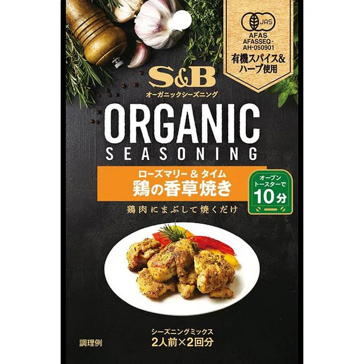S&B Organic Rosemary & Thyme Chicken Seasoning 1 each