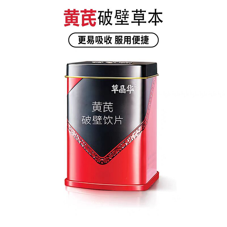 草晶华 黄芪破壁草本 补气升阳【2g*20袋】