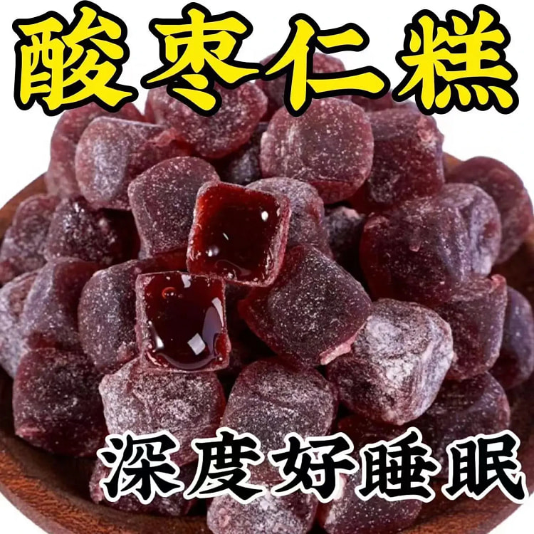 Sour jujube kernel cake helps sleep lily, longan,