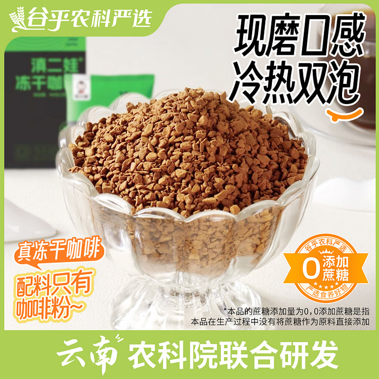 Freeze-dried coffee 84g*1 box