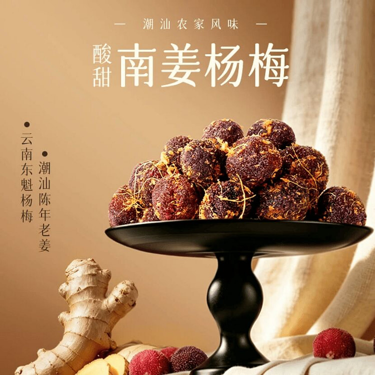 Muguoren Nanjiang Bayberry 500g 500 g