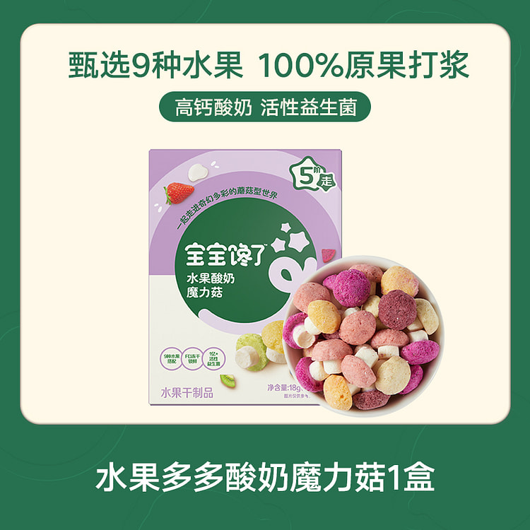 Magic Mushroom 18g * 1 box 18 g