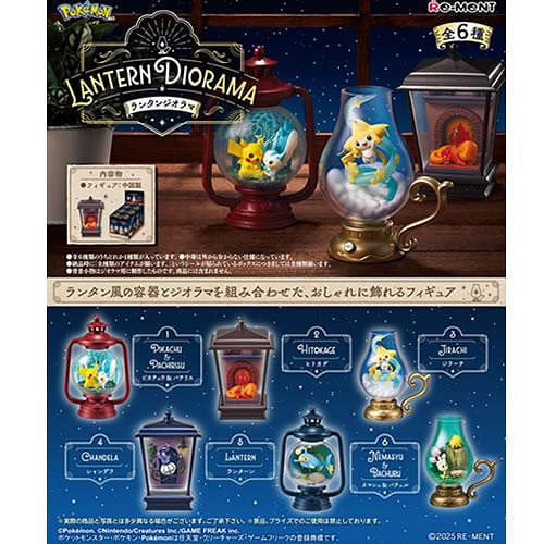 Re-ment Pokemon Lantern Diorama Blind Box 1p 1 each