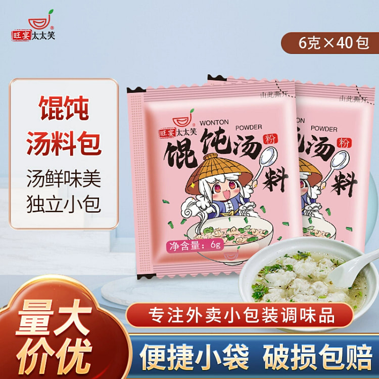Wonton soup package