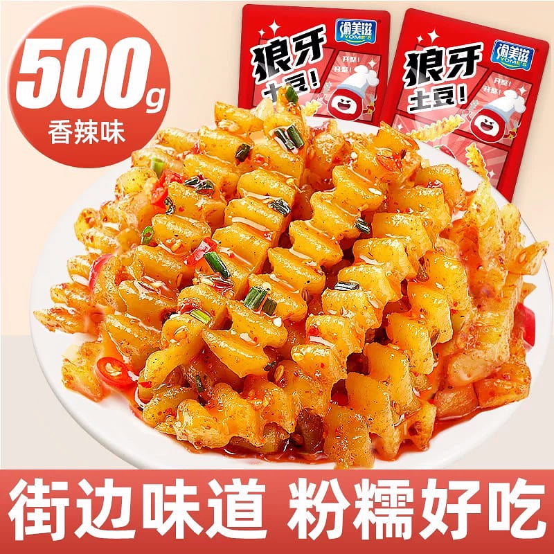 好吃的狼牙土豆 零食 即食 麻辣 土豆 各种 休闲 食品 小吃 500 克