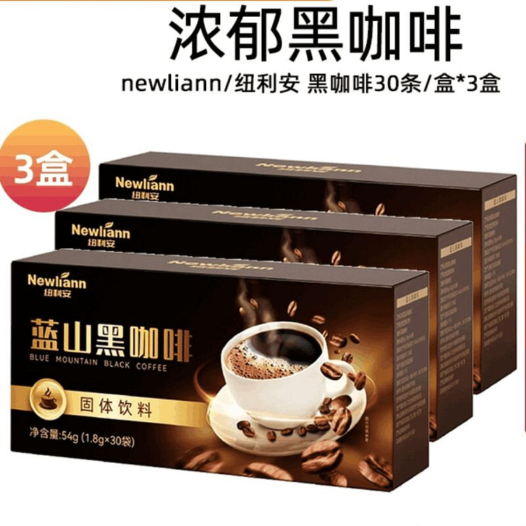 蓝山黑咖啡0蔗糖0脂美式咖啡