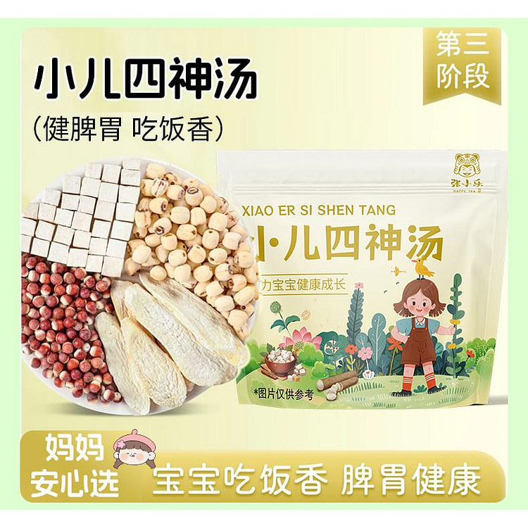 Children's Four Divine Soup 1 bag, 10 packs 10 pack