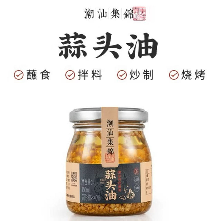 潮汕集锦蒜头酥蒜头油150g烧烤香葱蒜蓉酱料调味料 1 瓶
