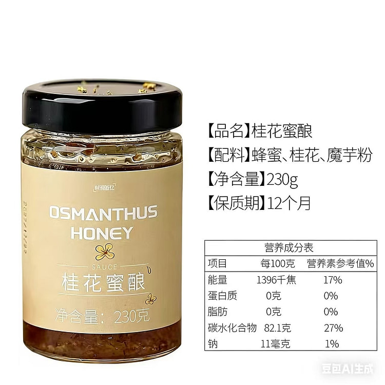 桂花蜜酿230克 1 瓶