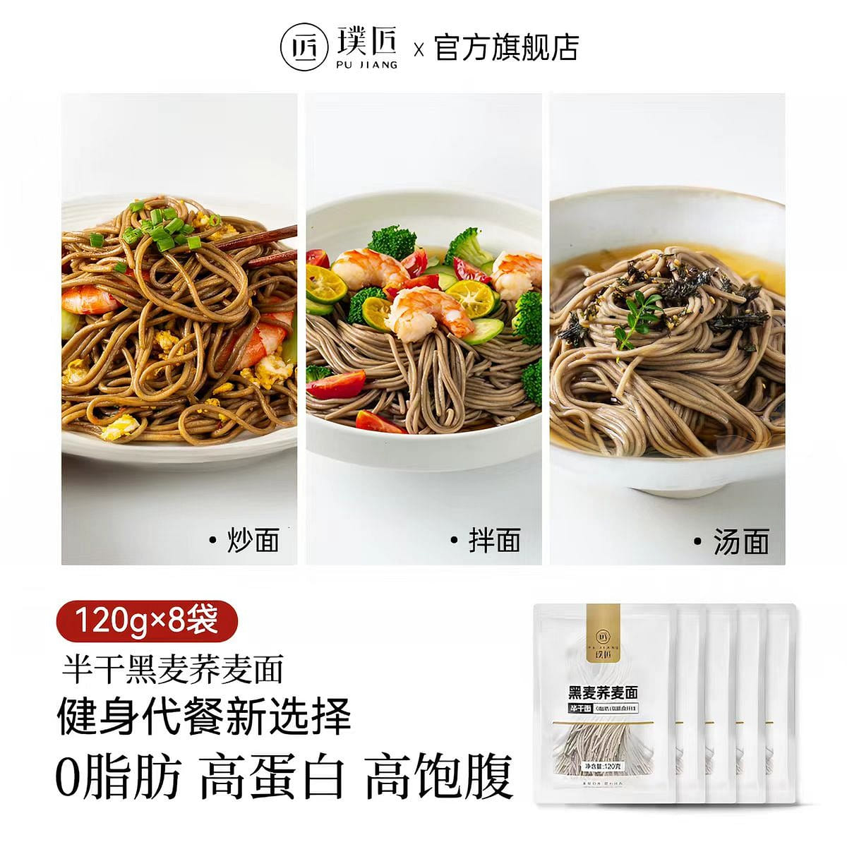 Half-dry rye and buckwheat noodles 120g * 8 packs 960 g