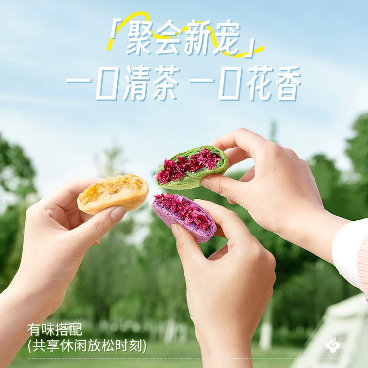 玫瑰饼25*10 250 克