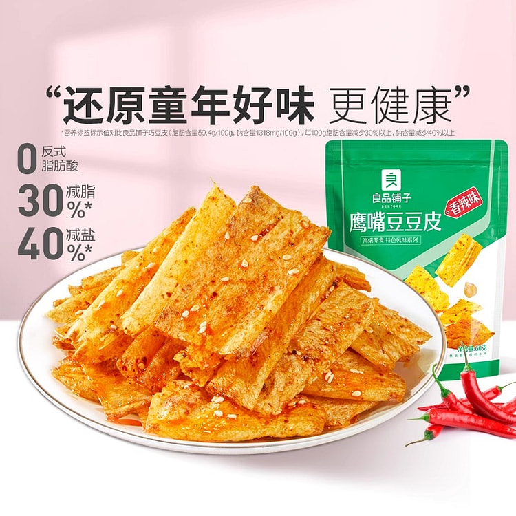 Good food shop Chickpea skin spicy skin spicy chips spicy snacks casual sna
