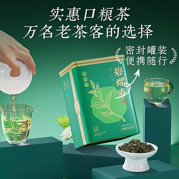 狮峰牌碧螺春特级春茶叶正宗浓香罐装100g