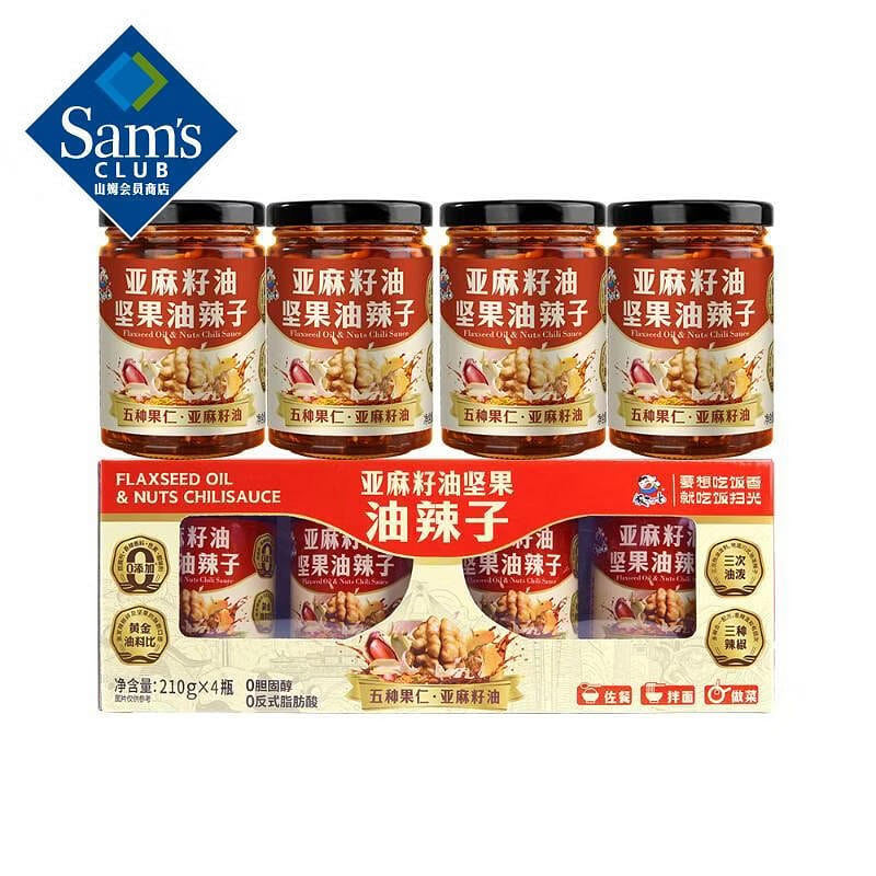 Linseed Oil & Nut Oil Chili Oil(210g*4) 840 g