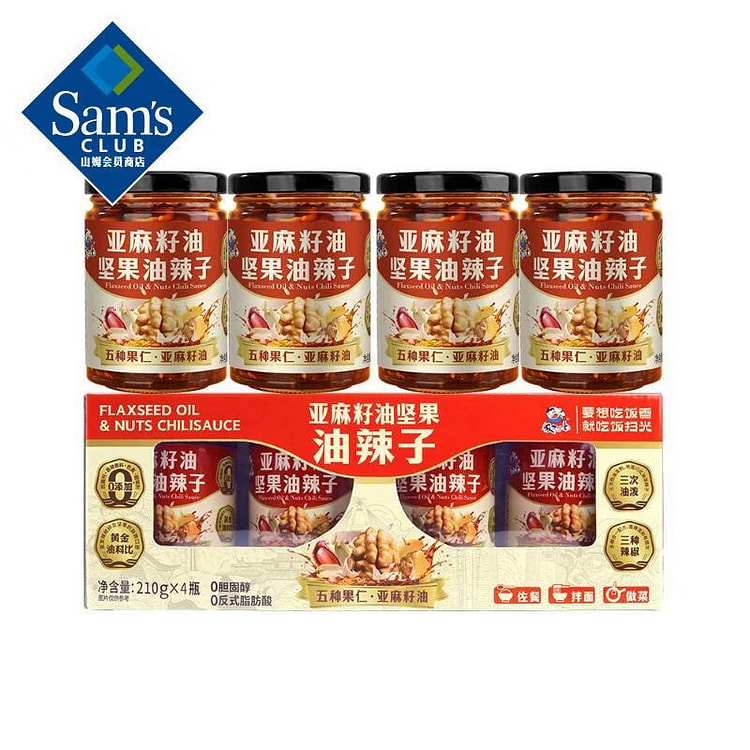 饭扫光 亚麻籽油坚果油辣子（210g*4） 840 克