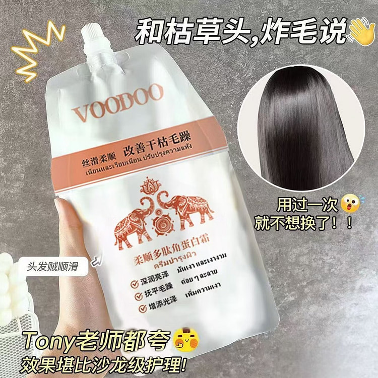 顺滑修护干枯改善毛躁角蛋白发膜1袋 450 克