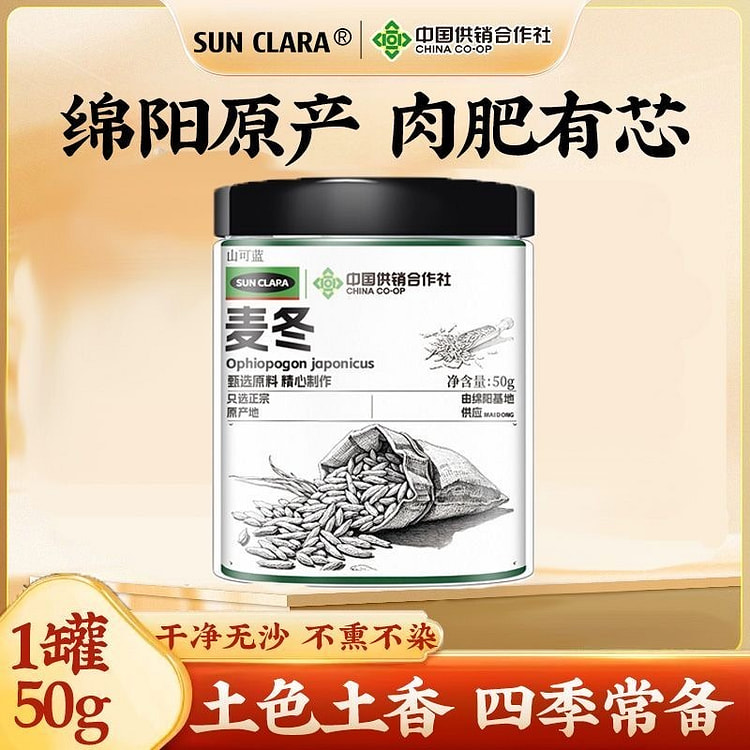 Sichuan Mianyang Ophiopogon 50g * 1 can 50 g
