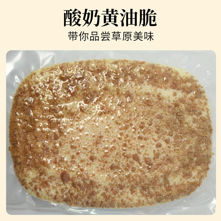 内蒙古酸奶黄油脆120g*1袋