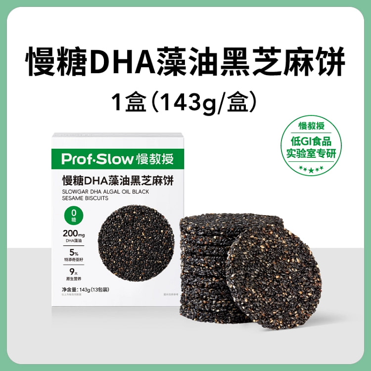 慢教授黑芝麻饼143g*1盒13包