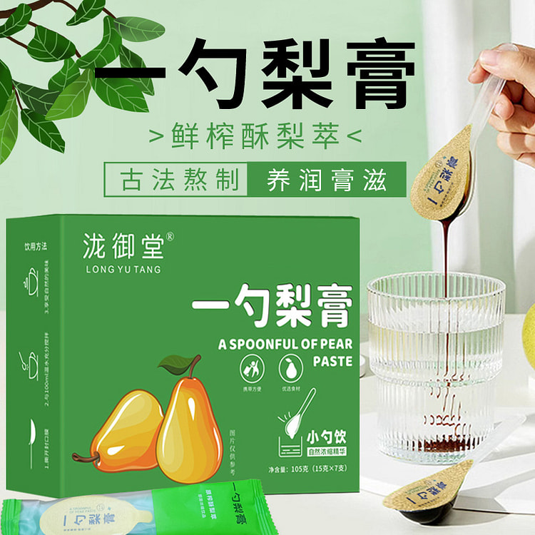 秋梨膏*1盒
