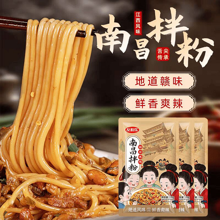 2 packs of Nanchang mixed noodles 340 g