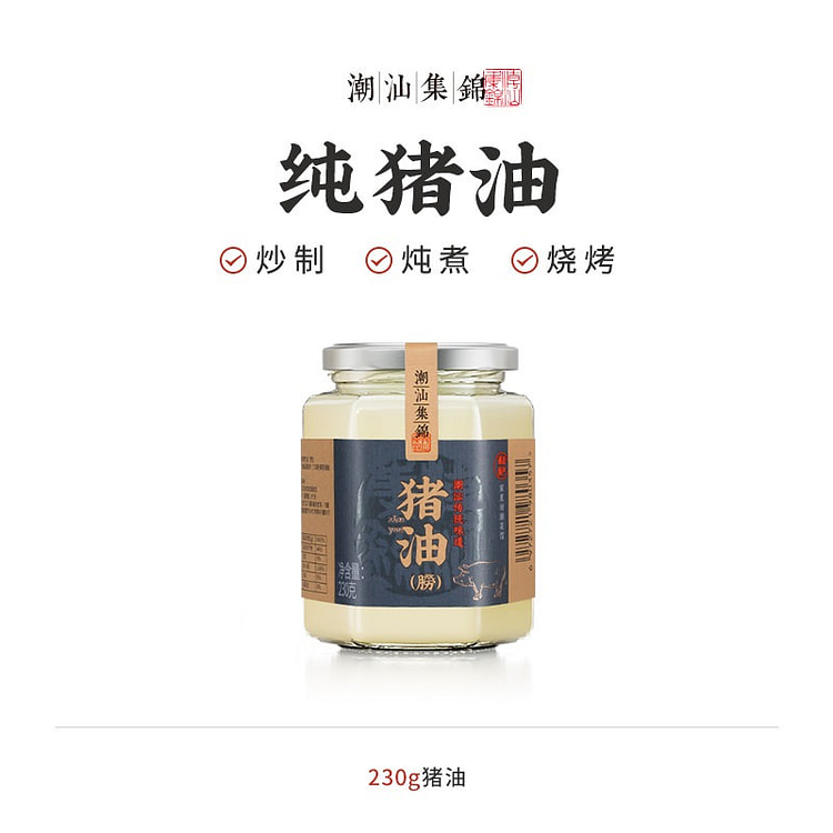潮汕集锦纯猪油食用生板油230g 230 克