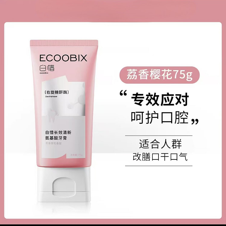 白惜 氨基酸牙膏 荔香樱花 抵御糖酸 1 份