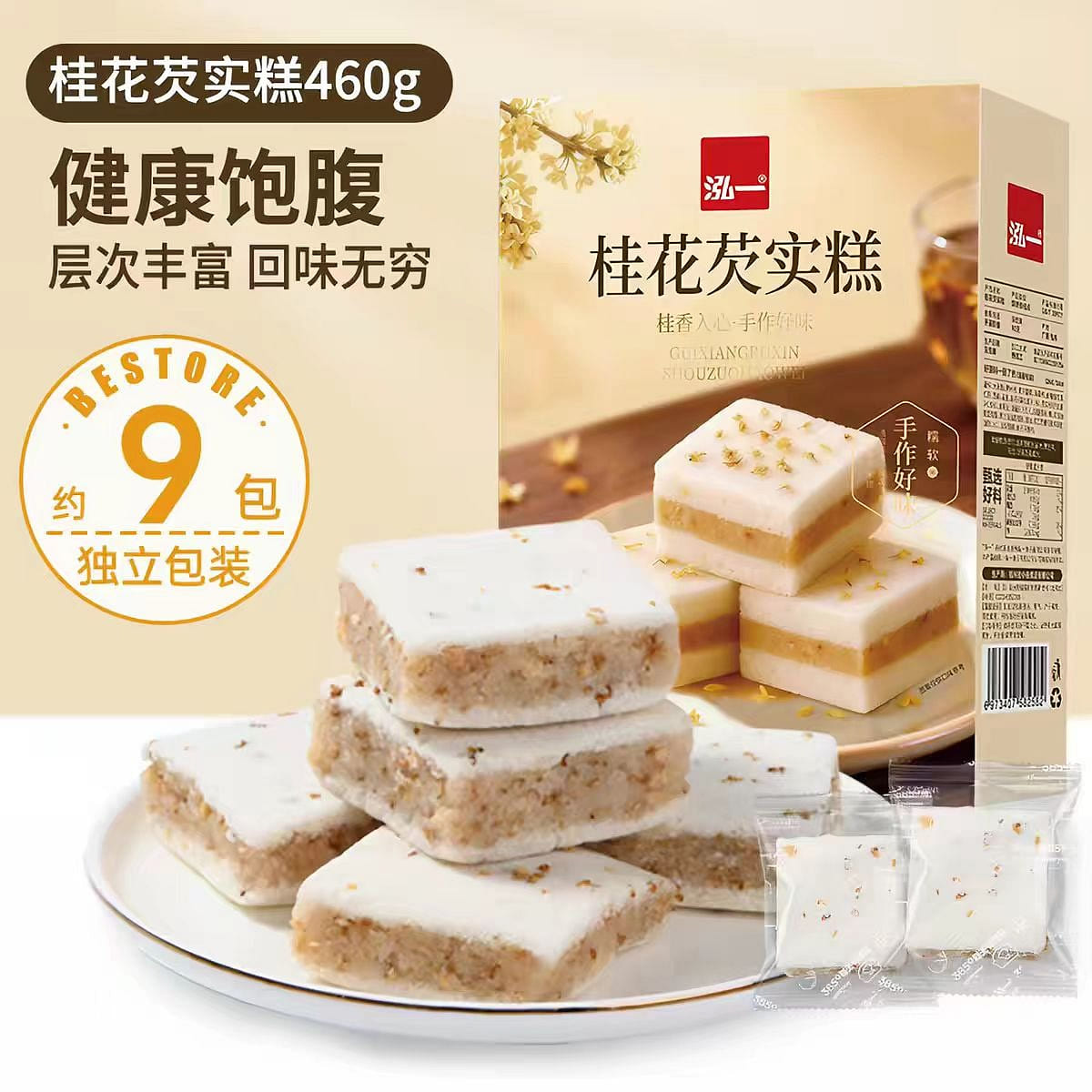 Osmanthu Cake 460g *1 box 460 g