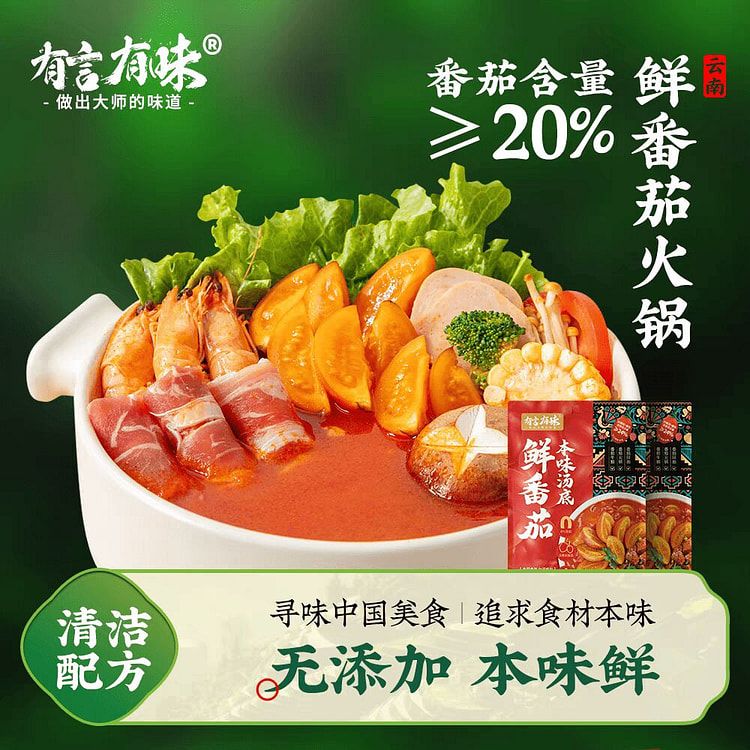 Tomato soup base 200 g