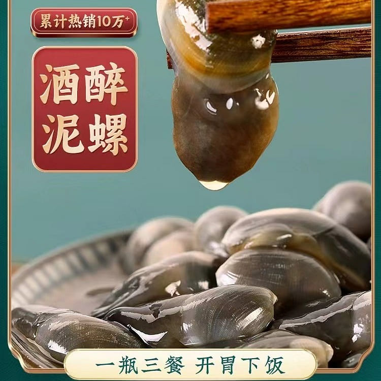 Drunken Mud Snail, Wild Yellow Mud Snail, Seafood Delight, Ready to eat 250 グラム