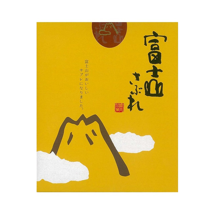 Mt. Fuji Shaped Sable Butter Cookies