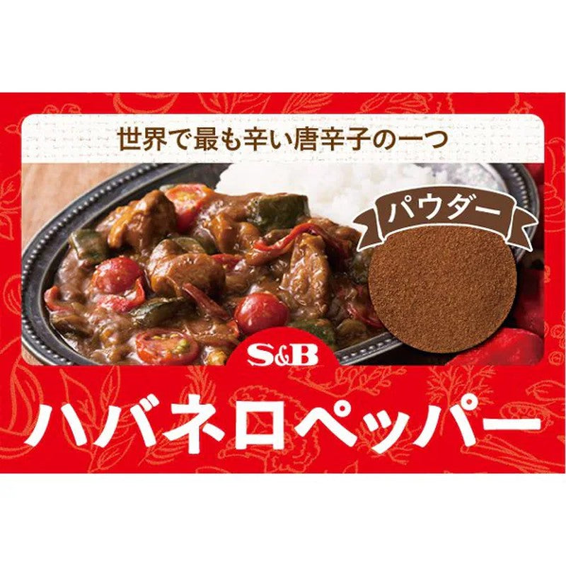 S&B Foods [Habanero Pepper Powder 12g] - Weee!