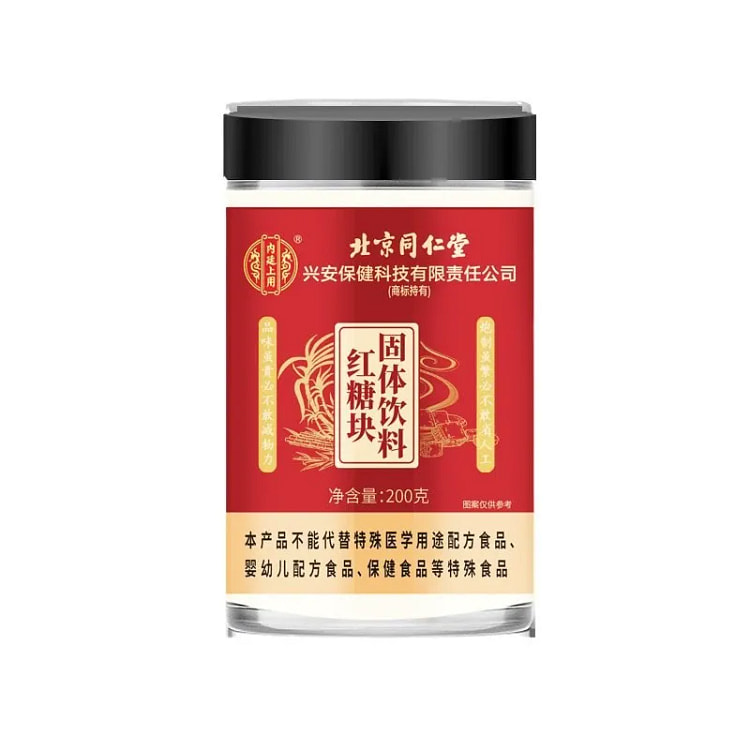 北京同仁堂红糖块 固体饮料 纯甘蔗汁熬制