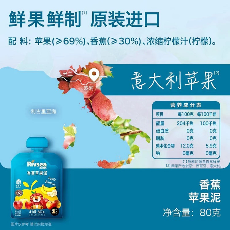banana apple puree 80 g