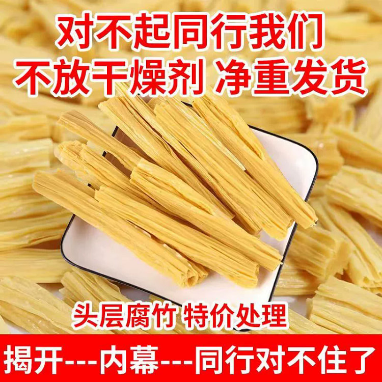 腐竹段干货*1袋