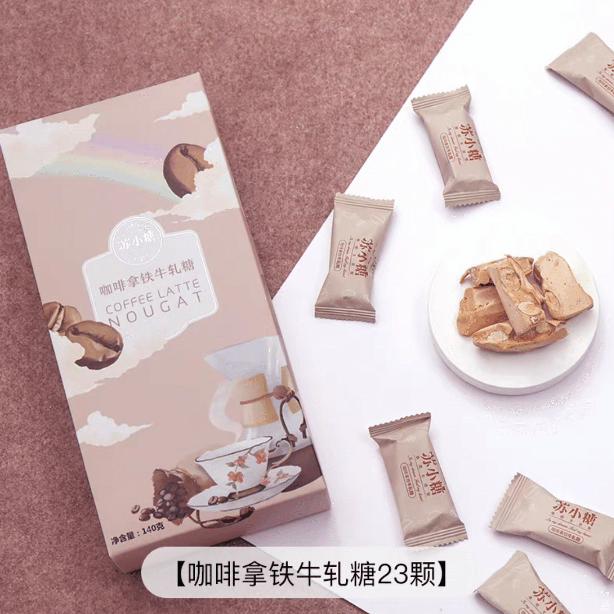 【Sue‘s Sweet House】Rainbow Series Nougat Candy Coffee Latte Flavor 140 g