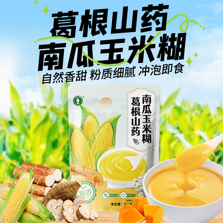 510 g of pumpkin corn paste *1 bag
