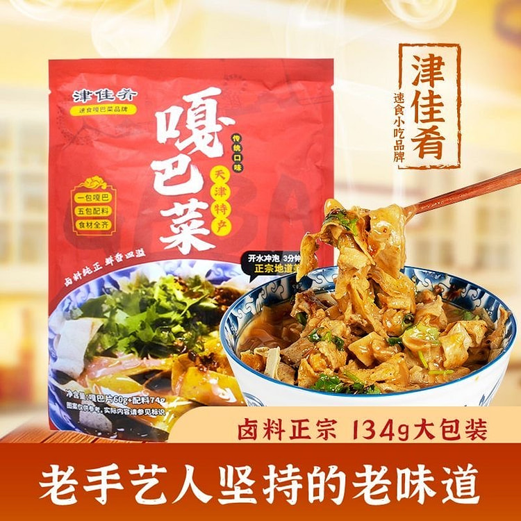 正宗天津特产津佳肴嘎巴菜传统美食 134 克