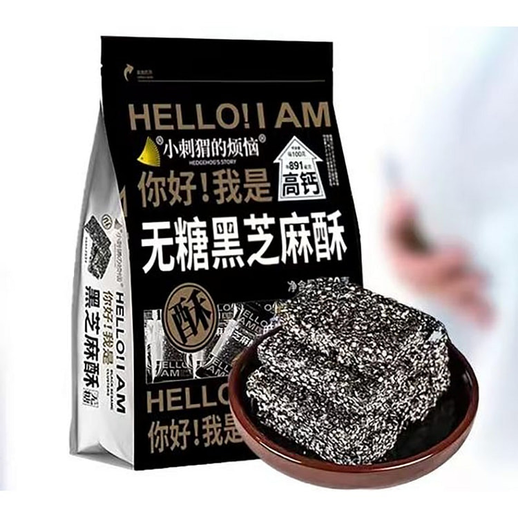 小刺猬的烦恼 无糖高钙黑芝麻酥 健康美味零食 260g*1袋