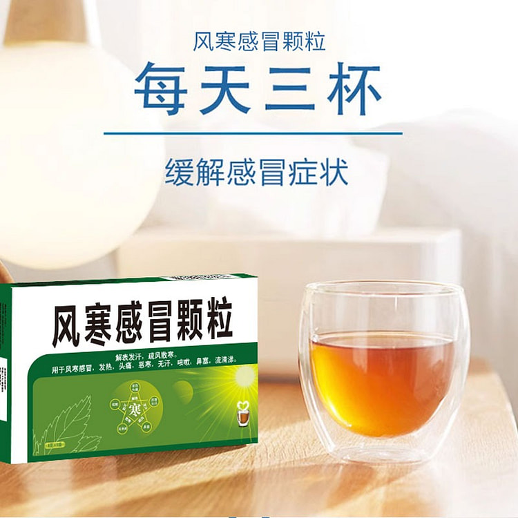 华药堂 风寒感冒颗粒8g*9bags