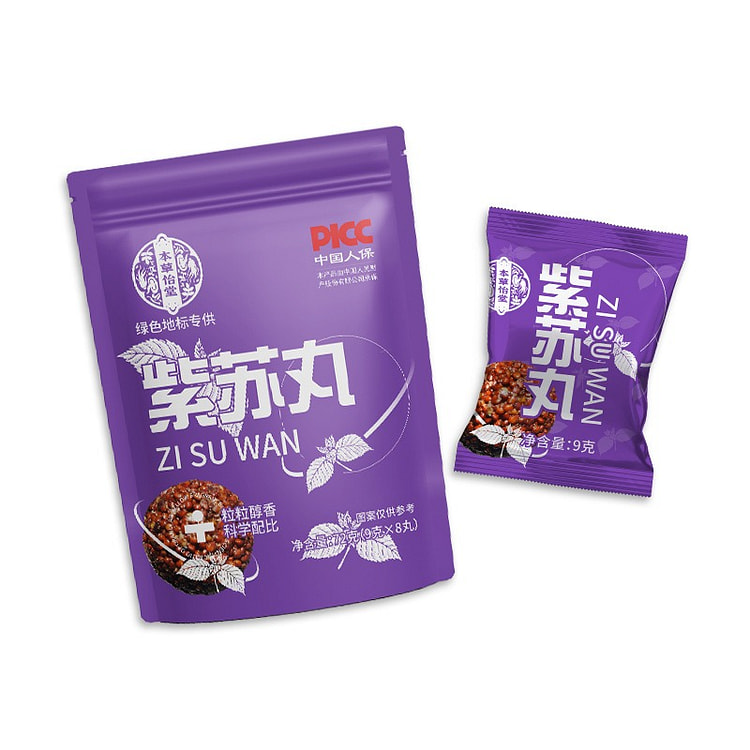 紫苏丸独立包装下午茶低糖代餐紫苏籽养生糕点女性健康 72 克