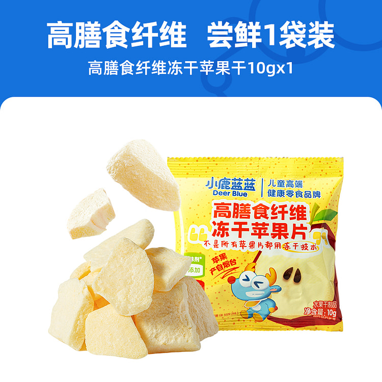 小鹿蓝蓝高膳食纤维冻干苹果片10g/袋