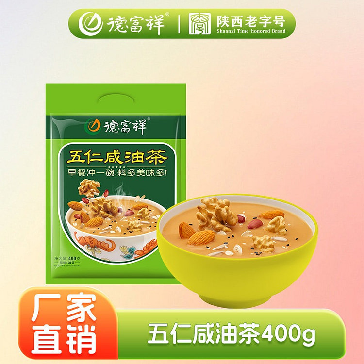 德富祥陕西老字号五仁咸油茶面400g油炒面早餐冲泡 400 克