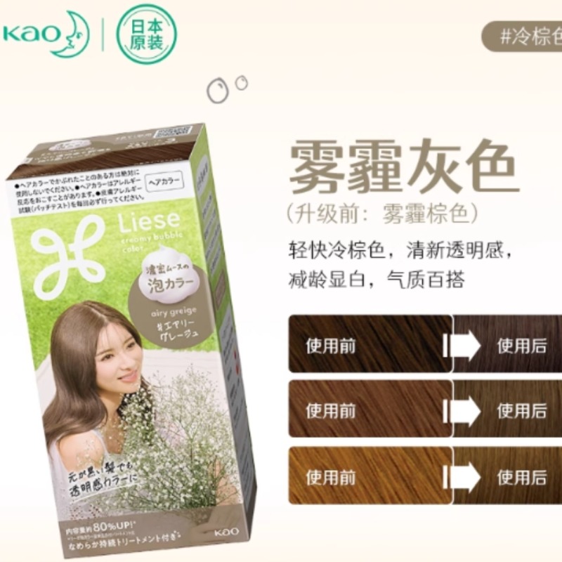 その他 kao 花王Kao泡沫染髮劑Prettia色號霧霾棕- Weee!