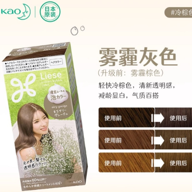 花王Kao泡沫染发剂Prettia 色号 雾霾棕